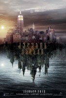 The Mortal Instruments: City of Bones - Georgian Movie Poster (xs thumbnail)