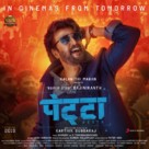 Petta - Indian Movie Poster (xs thumbnail)