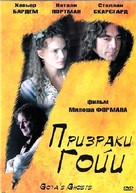 Goya&#039;s Ghosts - Russian DVD movie cover (xs thumbnail)