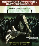 Survival of the Dead - Japanese Blu-Ray movie cover (xs thumbnail)