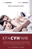 Zweiohrk&uuml;ken - Ukrainian Movie Poster (xs thumbnail)