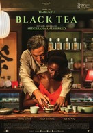 Black Tea - Belgian Movie Poster (xs thumbnail)