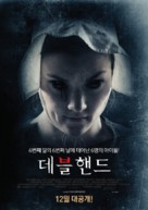 Where the Devil Hides - South Korean Movie Poster (xs thumbnail)