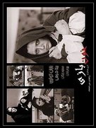 Khoon bazi - Iranian Movie Poster (xs thumbnail)
