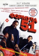 The 51st State - Russian Movie Cover (xs thumbnail)