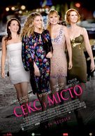 Sex and the City - Ukrainian Movie Poster (xs thumbnail)