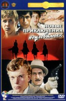 Novye priklyucheniya neulovimykh - Russian DVD movie cover (xs thumbnail)