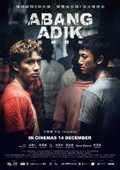Abang Adik - Taiwanese Movie Poster (xs thumbnail)