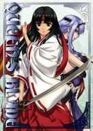 &quot;Ku&icirc;nzu bureido: Gyokuza o tsugu mono&quot; - Japanese DVD movie cover (xs thumbnail)