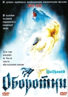 Wolfhound - Russian DVD movie cover (xs thumbnail)