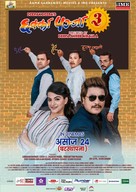 Chhakka Panja 3 - Indian Movie Poster (xs thumbnail)