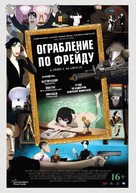 Ruben Brandt, a gyujto - Russian Movie Poster (xs thumbnail)