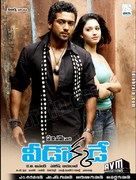 Ayan - Indian Movie Poster (xs thumbnail)