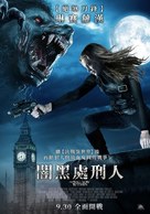 Among the Shadows - Taiwanese Movie Poster (xs thumbnail)