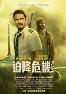 Plane - Taiwanese Movie Poster (xs thumbnail)