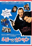 Tais-toi! - Japanese Movie Poster (xs thumbnail)