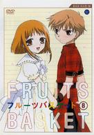 &quot;Fruits Basket&quot; - Japanese DVD movie cover (xs thumbnail)