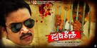 Pulakeshi - Indian Movie Poster (xs thumbnail)