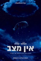 Nope - Israeli Movie Poster (xs thumbnail)