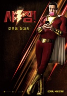 Shazam! - South Korean Movie Poster (xs thumbnail)