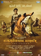 Kochadaiiyaan - Indian Movie Poster (xs thumbnail)