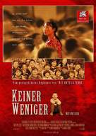 Yi ge dou bu neng shao - German Movie Poster (xs thumbnail)