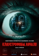 The Bunker Game - Russian Movie Poster (xs thumbnail)