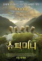 Minuscule - La vall&eacute;e des fourmis perdues - South Korean Movie Poster (xs thumbnail)