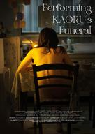 Performing Kaoru&#039;s Funeral - Singaporean Movie Poster (xs thumbnail)