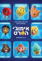 The Emoji Movie - Israeli Movie Poster (xs thumbnail)