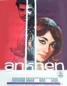 Ankhen - Indian Movie Poster (xs thumbnail)
