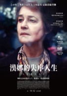 Hannah - Taiwanese Movie Poster (xs thumbnail)