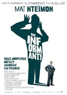 The Informant - Greek Movie Poster (xs thumbnail)