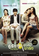 Gwangshiki dongsaeng gwangtae - Thai Movie Poster (xs thumbnail)