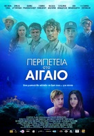 Lomasankarit - Greek Movie Poster (xs thumbnail)