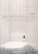 The Ring Two - Japanese Movie Poster (xs thumbnail)