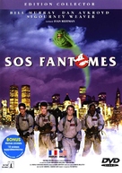 Ghostbusters - French DVD movie cover (xs thumbnail)