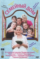 &quot;Semeyniy dom&quot; - Russian DVD movie cover (xs thumbnail)