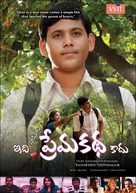 Idhi Mamulu Prema Katha Kaadu - Indian Movie Poster (xs thumbnail)
