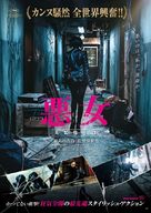 AK-Nyeo - Japanese Movie Poster (xs thumbnail)