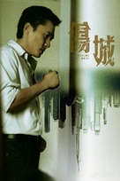 Seung sing - Hong Kong poster (xs thumbnail)