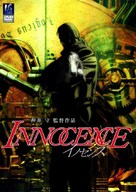 Innocence - Japanese DVD movie cover (xs thumbnail)