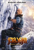 Jumanji: The Next Level - Georgian Movie Poster (xs thumbnail)