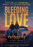 Bleeding Love - Japanese Movie Poster (xs thumbnail)