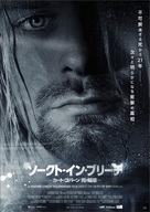 Soaked in Bleach - Japanese Movie Poster (xs thumbnail)