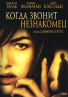 When A Stranger Calls - Russian Movie Cover (xs thumbnail)