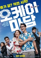 Okay Madam - South Korean Movie Poster (xs thumbnail)