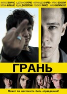 Cruzando el l&iacute;mite - Russian Movie Poster (xs thumbnail)