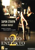Basic Instinct 2 - Greek DVD movie cover (xs thumbnail)