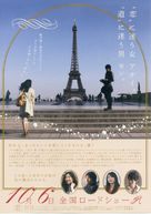 Atarashii kutsu wo kawanakucha - Japanese Movie Poster (xs thumbnail)